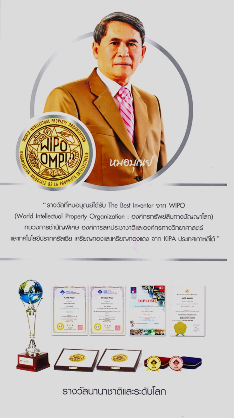 พท.บุณยพร ยี่มี — Licensed Thai Traditional Medicine Doctor and Founder of Thai Wisdom Center